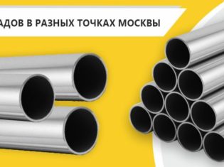 Труба стальная ВГП ду32 в Москве