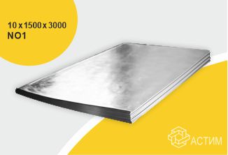 Горячекатаный нержавеющий лист б/н 10х1500х3000 No1, марка AISI 410S