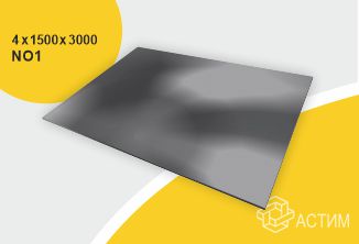 Горячекатаный нержавеющий лист б/н 4х1500х3000 No1, марка AISI 410S (08Х13)