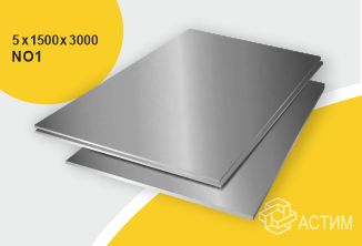 Горячекатаный нержавеющий лист б/н 5х1500х3000 No1, марка AISI 410S (08Х13)