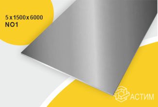 Горячекатаный нержавеющий лист б/н 5х1500х6000 No1, марка AISI 410S (08Х13)