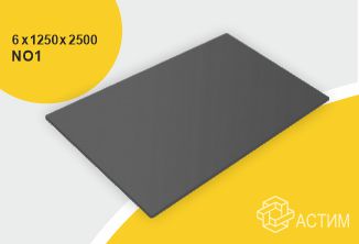 Горячекатаный нержавеющий лист б/н 6х1250х2500 No1, марка AISI 409L
