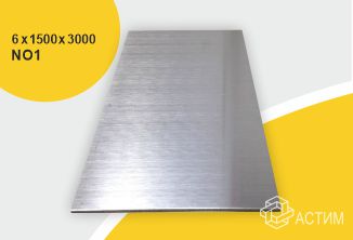 Горячекатаный нержавеющий лист б/н 6х1500х3000 No1, марка AISI 430 (08Х17)