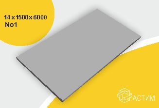 Горячекатаный нержавеющий лист н/с 14х1500х6000 No1, марка AISI 304 (08Х18Н10)