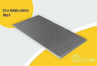 Горячекатаный нержавеющий лист н/с 25х1500х6000 No1, марка AISI 316L