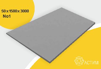 Горячекатаный нержавеющий лист н/с 50х1500х3000 No1, марка AISI 321