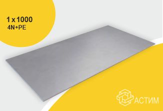 Лист нержавеющий х/к холоднокатаный 1х1000х2000 2B (матовый), марка AISI 409L