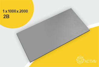 Лист нержавеющий х/к холоднокатаный 1х1000х2000 2B (матовый), марка AISI 304