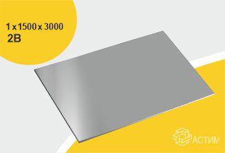 Лист нержавеющий х/к холоднокатаный 1х1500х3000 2B (матовый), марка AISI 201