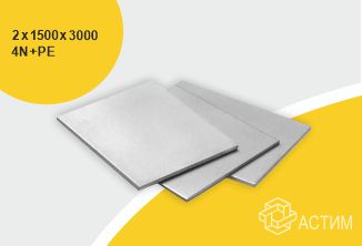 Лист нержавеющий х/к холоднокатаный 2х1500х3000 4N+PE (шлифованный), марка AISI 430 (08Х17)