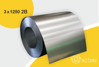 Лист нержавеющий х/к холоднокатаный 3х1250 2B (матовый), марка AISI 430 (08Х17) рулон