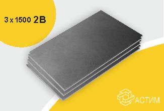 Лист нержавеющий х/к холоднокатаный 3х1500 2B (матовый), марка AISI 316L