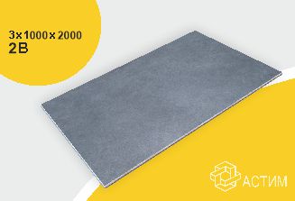 Лист нержавеющий х/к холоднокатаный 4х1000х2000 2B (матовый), марка AISI 304 (08Х18Н10)