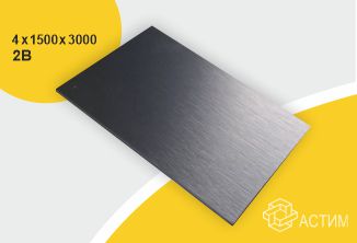 Лист нержавеющий х/к холоднокатаный 4х1500х3000 2B (матовый), марка AISI 410S (08Х13)