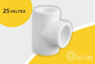 Тройник PP-R белый внутренняя пайка Дн 25 VALFEX 10111025