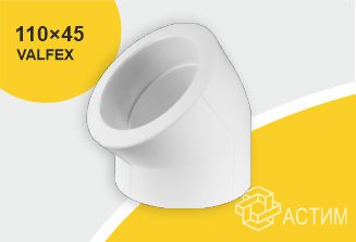 Угольник PP-R белый внутренняя пайка Дн 110х45гр VALFEX 10107110