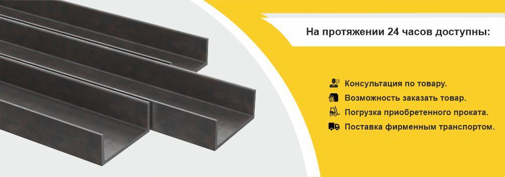 Размеры швеллера 16У