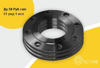 Фланец сталь плоский Ду 50 Ру6 тип 01 ряд 1 исп. B ГОСТ 33259-2015, DN 50
