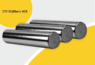 Поковка 370 прессовая с отжигом ВЦМ м/о, марка 40Х
