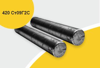 Поковка 420 прессовая с отжигом, марка Ст09Г2С