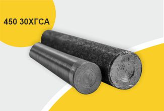 Поковка 450 прессовая с отжигом, марка 30ХГСА