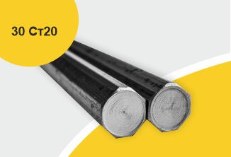 Сталь горячекатаная конструкционная, шестигранник 30, марка Ст20