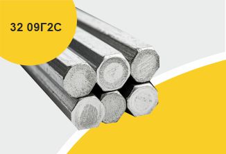 Сталь горячекатаная конструкционная, шестигранник 32, марка 09Г2С