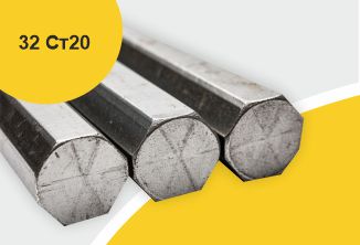Сталь горячекатаная конструкционная, шестигранник 32, марка Ст20