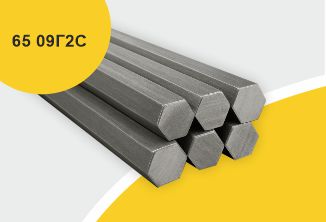 Сталь горячекатаная конструкционная, шестигранник 65, марка 09Г2С
