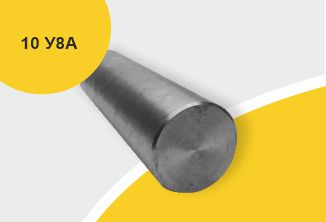 Сталь инструментальная, круг 10, марка У8А