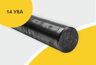 Сталь инструментальная, круг 14, марка У8А