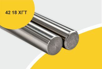 Сталь сортовая конструкционная, круг 42, марка 18ХГТ